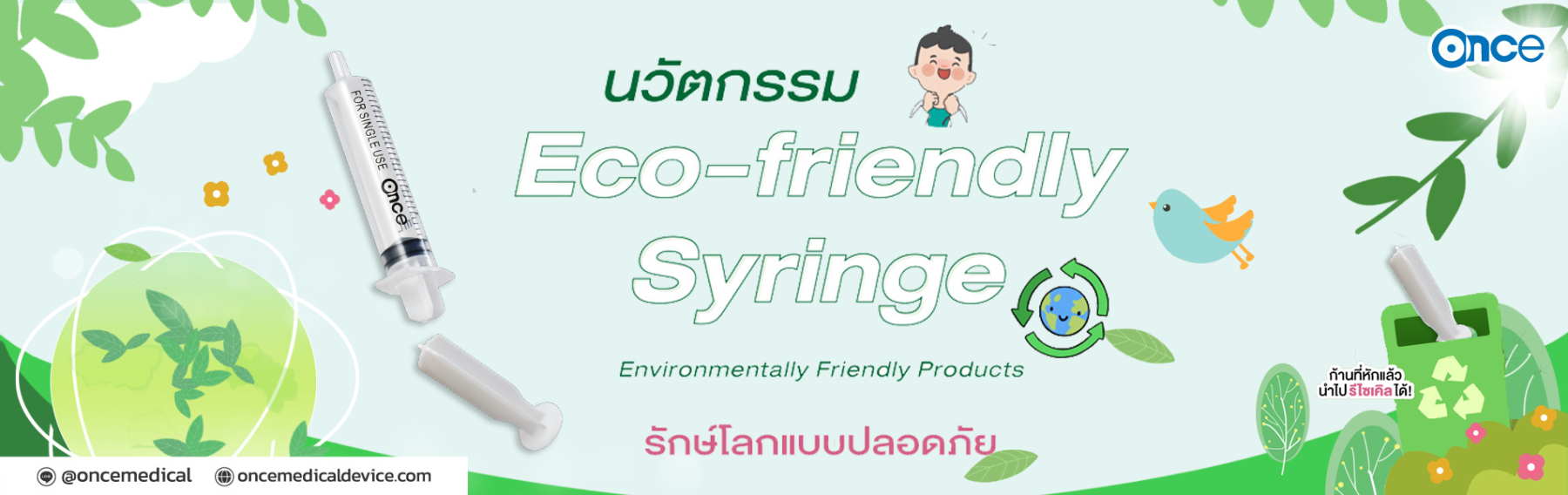 eco friendly syringe