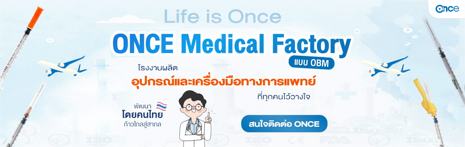 once_medical_device_factory