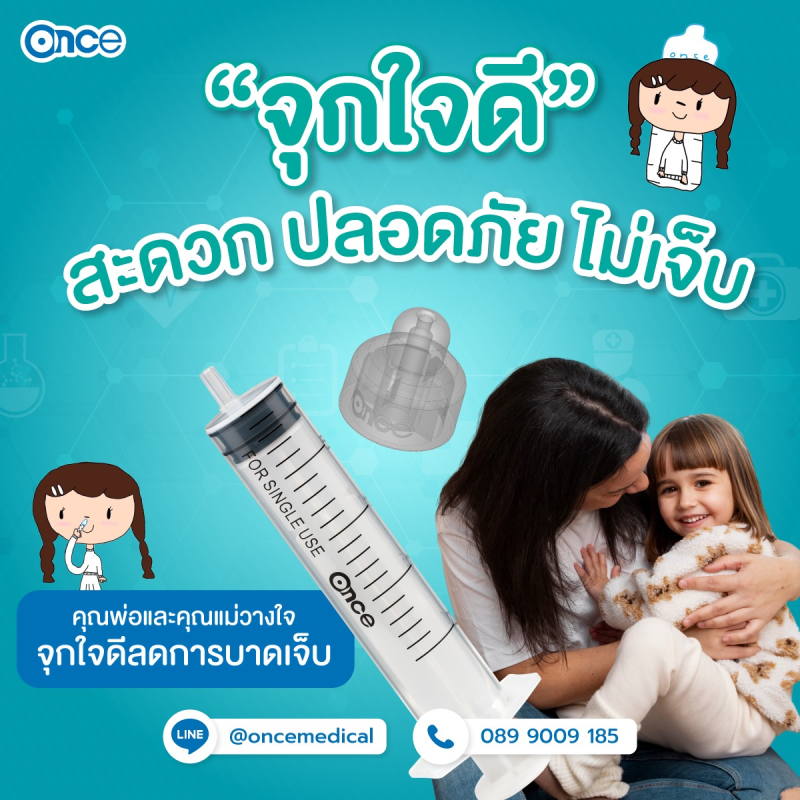 once_syringes_family