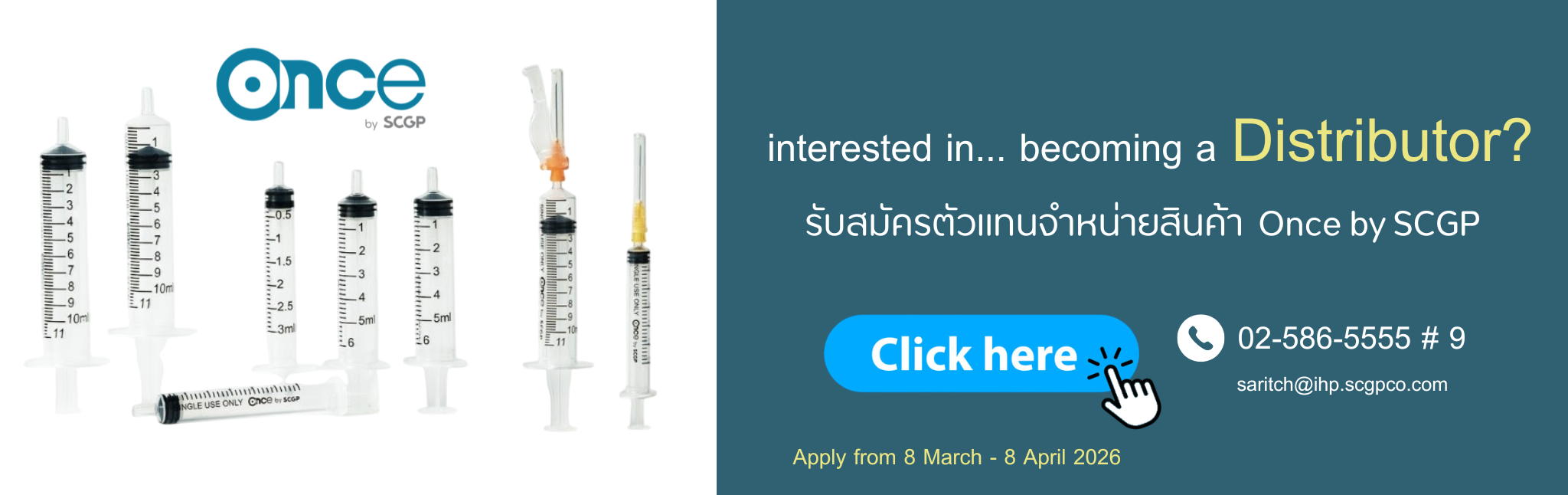 become a once medical distributor