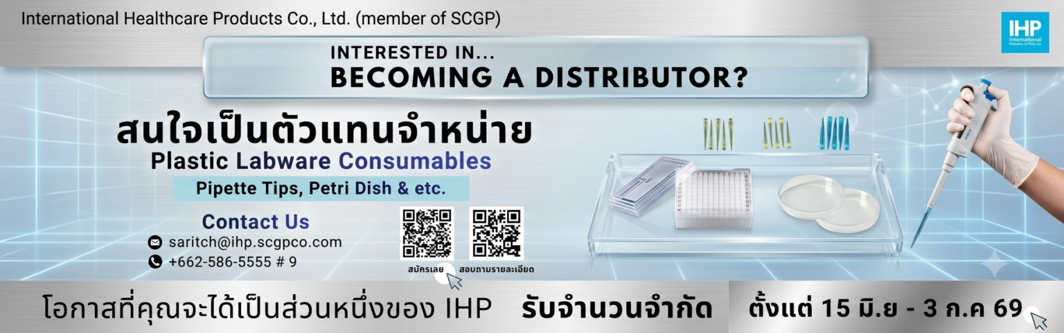 IHP Labware distributor recruitment