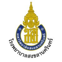 รพ.สงขลานครินทร์